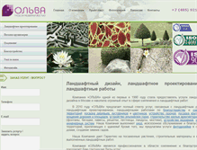 Tablet Screenshot of lawn.ru